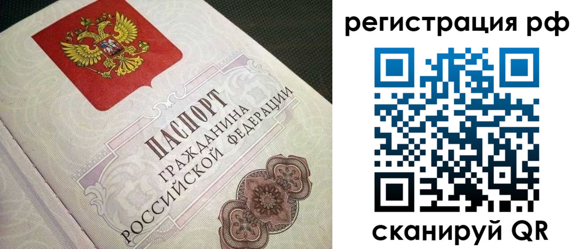 прописка от собственника в Балтийске