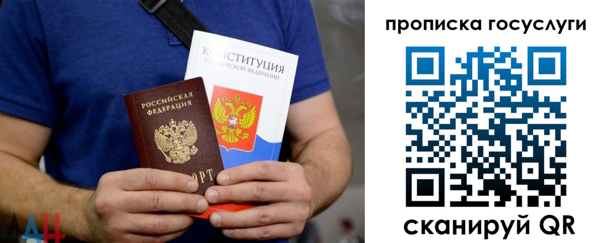 прописка регистрация в Балтийске