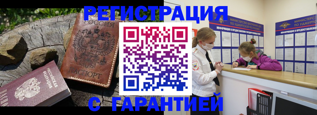 временная регистрация в квартире в Балтийске