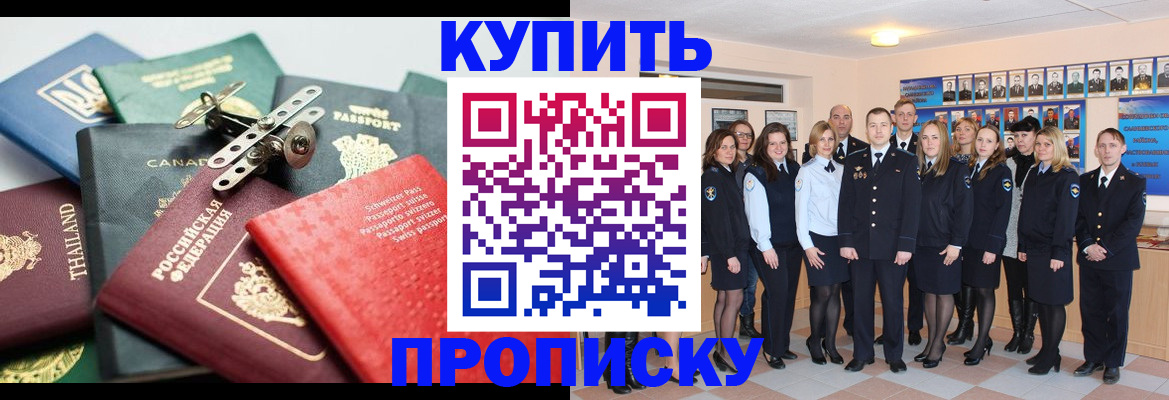 миграционный учет в Балтийске