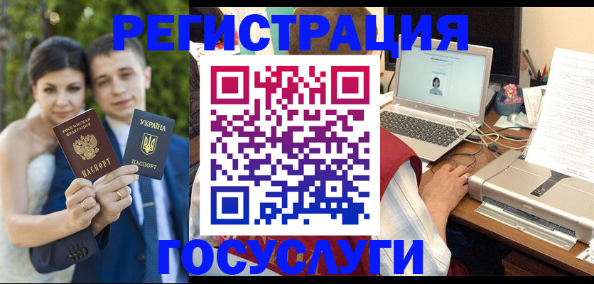 временная регистрация недорого в Балтийске